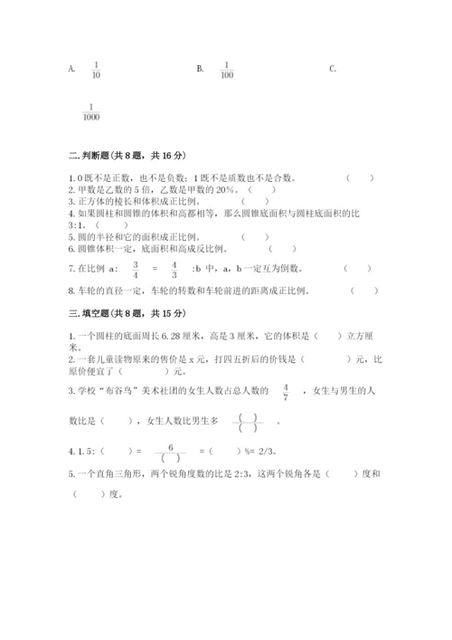 六年级下册数学期末测试卷精品（典型题）.docx