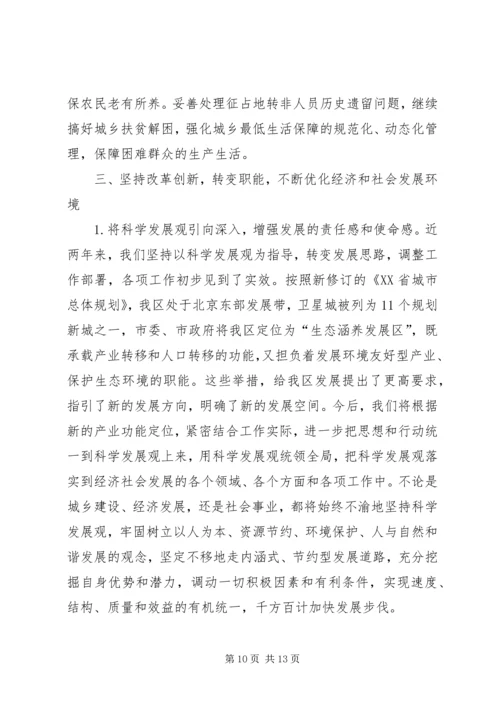 在副市长来我区视察时的汇报材料 (11).docx