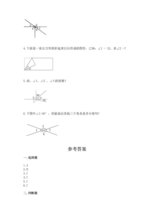 冀教版四年级上册数学第四单元 线和角 测试卷【b卷】.docx