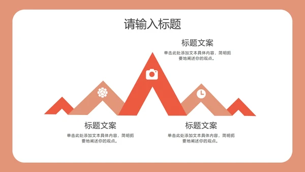 简约扁平插画个人简历PPT模板