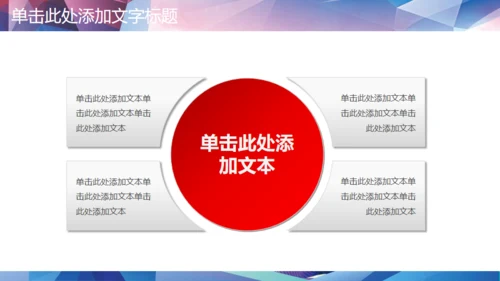 演讲辩论比赛演说演讲通用PPT模板