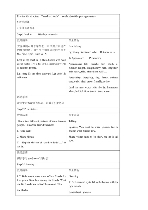 新课改单元整体教学设计人教版九年级Unit 4 I used to be afraid of the