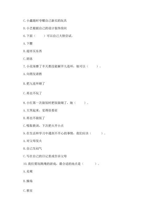 部编版二年级下册道德与法治 期末考试试卷【达标题】.docx