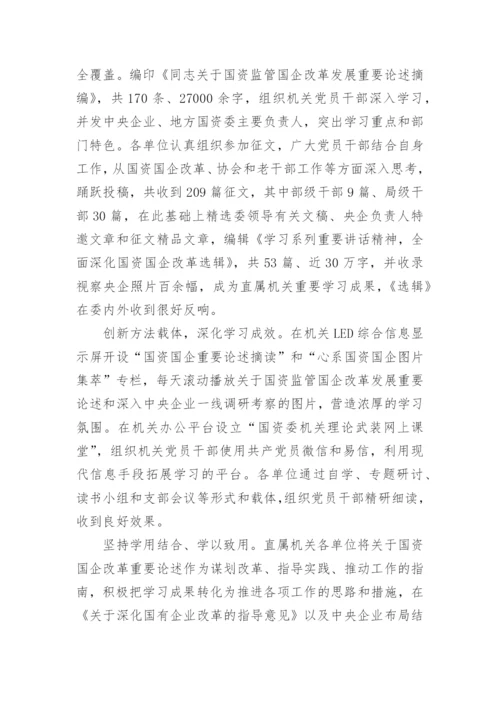 企业纪委工作报告_纪委工作报告(精选4篇).docx