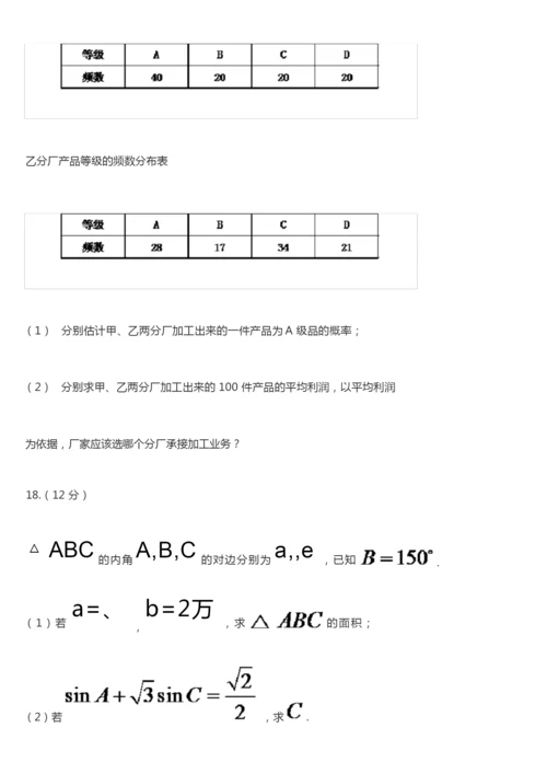 2020高考数学全国1卷 文4.docx