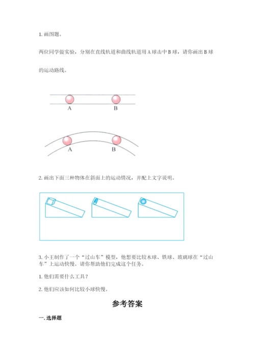 教科版三年级下册科学期末测试卷含答案（最新）.docx