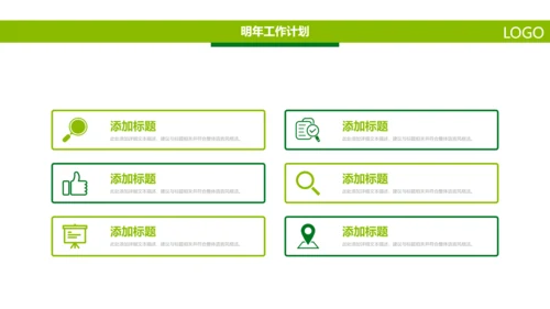 中国人寿绿色保险公司医疗保险行业PPT