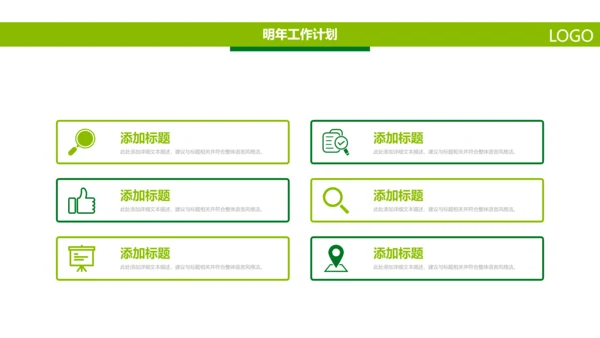 中国人寿绿色保险公司医疗保险行业PPT