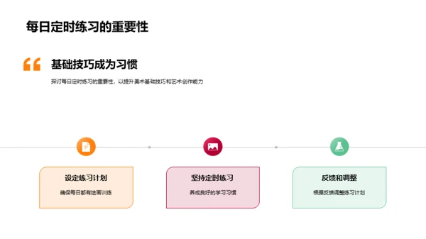 美术基础全攻略