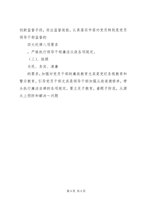 市委农办XX年度党建工作计划.docx