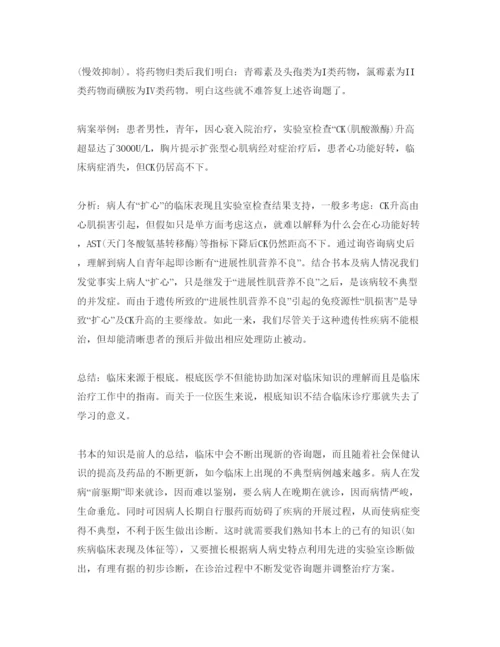 精编外科医生实习参考心得体会参考范文5篇（通用）.docx