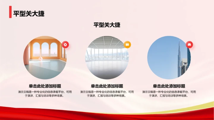 红色党政风抗日战争英雄事迹展示PPT模板