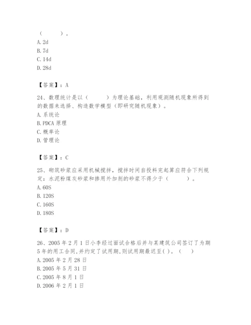 2024年材料员之材料员基础知识题库含答案【考试直接用】.docx