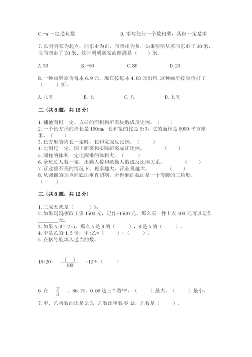 河南省平顶山市六年级下册数学期末考试试卷及参考答案（研优卷）.docx