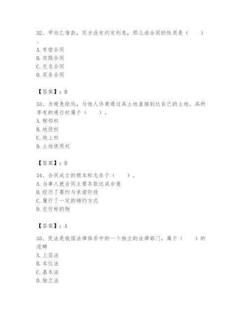 土地登记代理人之土地登记相关法律知识题库【夺冠系列】.docx
