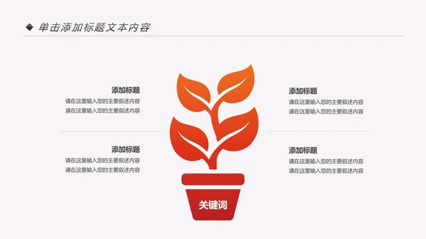 书香中国读书分享好书推荐教育培训PPT模板