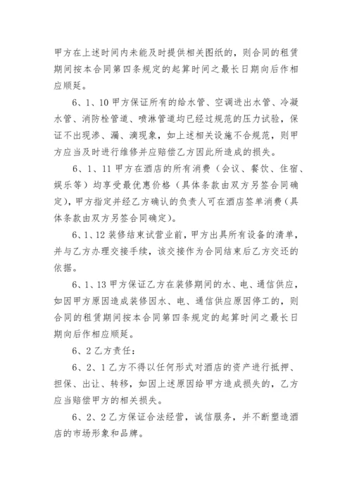 停车场租赁合同范本.docx