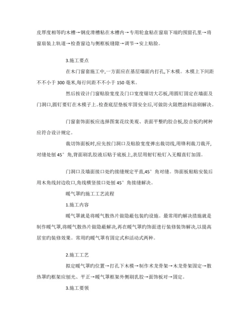 各种综合施工标准工艺大全.docx