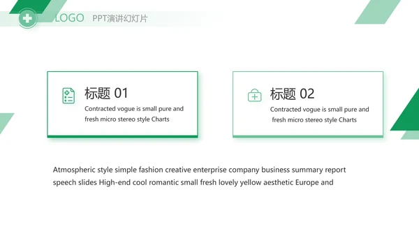 极简医疗临床护理教学总结动态PPT模板