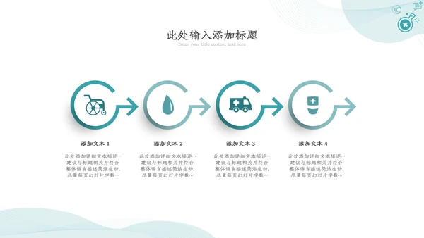 医疗医学工作汇报动态PPT模板