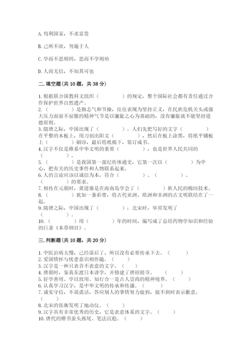 五年级上册道德与法治第四单元骄人祖先 灿烂文化测试卷（实用）.docx