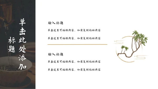 美丽家乡特色文化介绍ppt模板