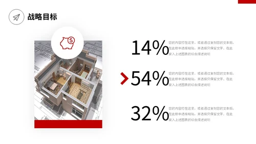 极简线条手绘房屋装修平面图装修公司简介企业介绍PPT公司介绍