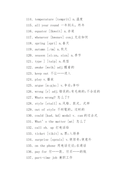 小学六年级英语单词.docx