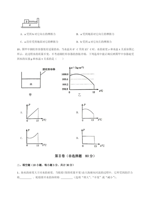 滚动提升练习福建厦门市翔安第一中学物理八年级下册期末考试专题测试试题（解析版）.docx