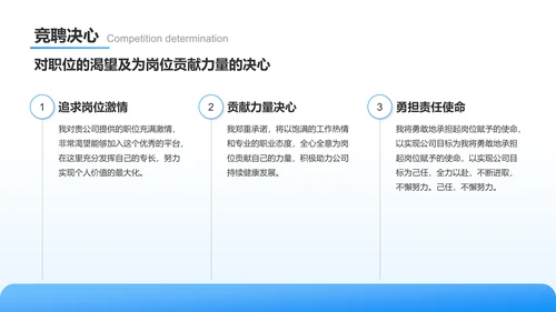 蓝色新拟态职位申请答辩报告PPT模板