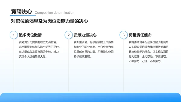 蓝色新拟态职位申请答辩报告PPT模板