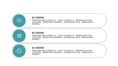 青色简约风工作总结PPT模板