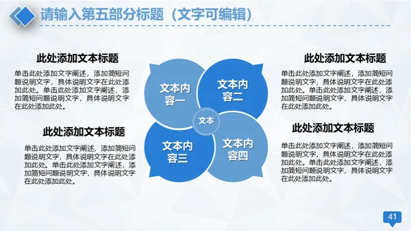 医学医疗蓝色简约工作汇报通用PPT模板