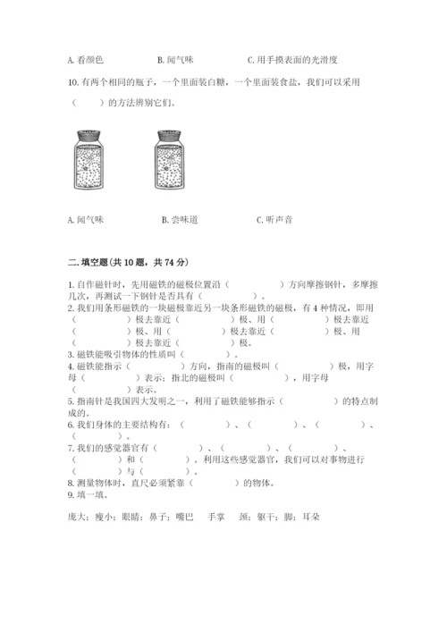 教科版小学科学二年级下册期末测试卷及参考答案【轻巧夺冠】.docx