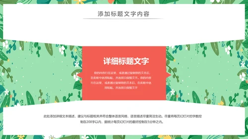 唯美清新主题述职报告PPT模板