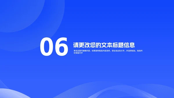 蓝色科技风抗击疫情防控总结PPT模板