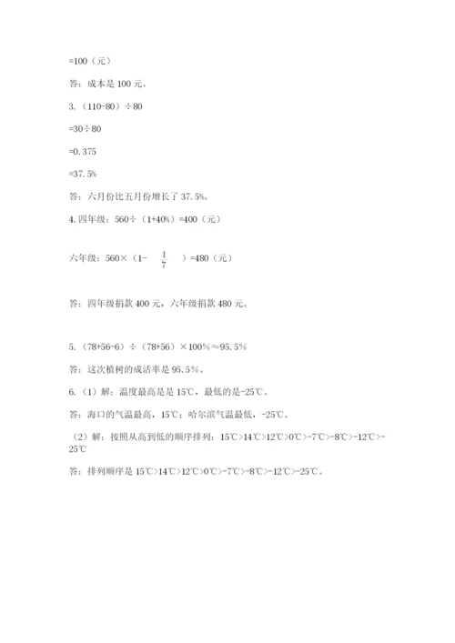 黑龙江【小升初】2023年小升初数学试卷含答案ab卷.docx