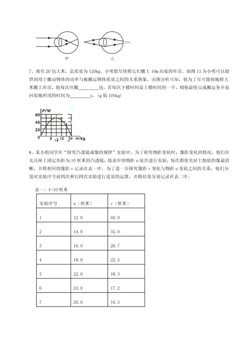 第二次月考滚动检测卷-重庆市江津田家炳中学物理八年级下册期末考试同步训练B卷（附答案详解）.docx
