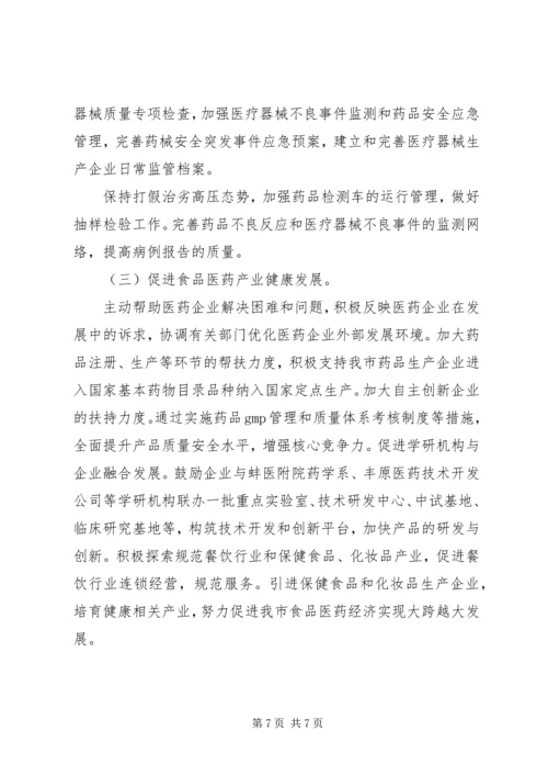 年终工作总结及工作计划 (4).docx
