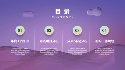 3D建模淡紫色年终总结报告通用PPT模板