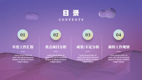 3D建模淡紫色年终总结报告通用PPT模板