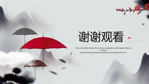 打黑除恶保护伞动态PPT
