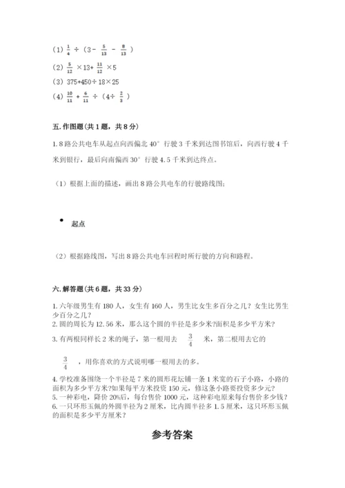 小学六年级数学上册期末卷【真题汇编】.docx