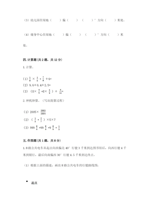 2022六年级上册数学期末测试卷及完整答案（精选题）.docx