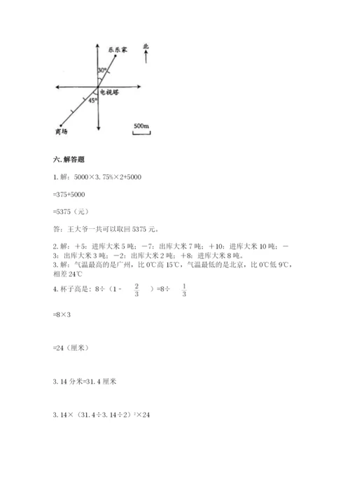 北师大版小学六年级下册数学期末检测试题（考点精练）.docx