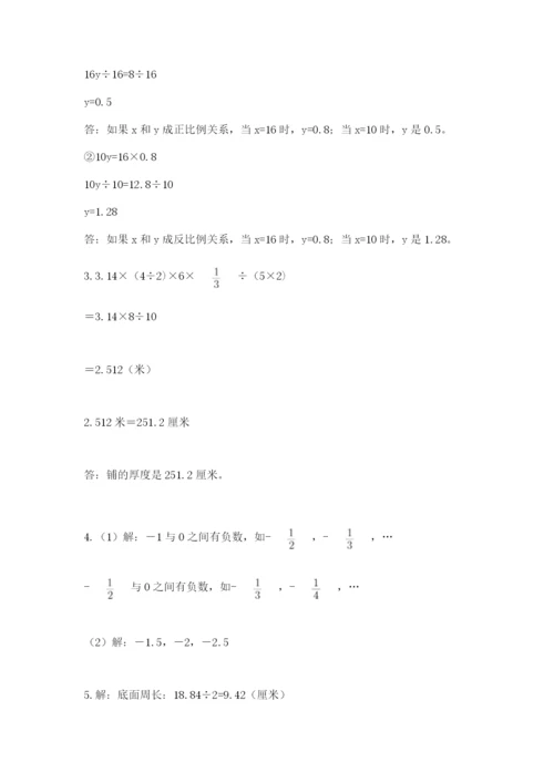 小升初数学综合练习试题附答案（综合卷）.docx