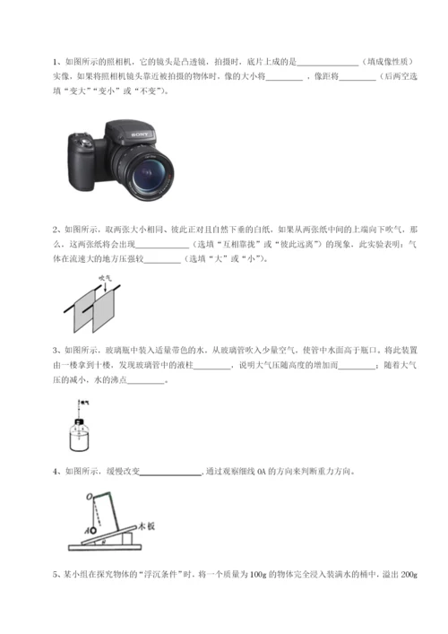 强化训练河北石家庄市第二十三中物理八年级下册期末考试章节训练试题.docx