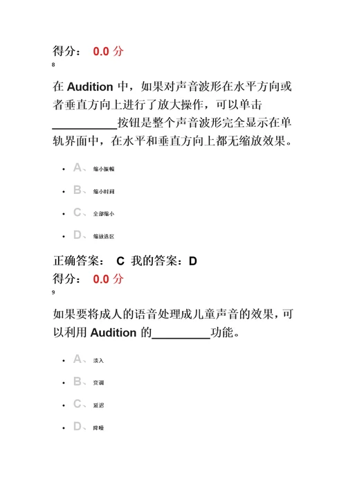 深圳大学多媒体慕课作业答案