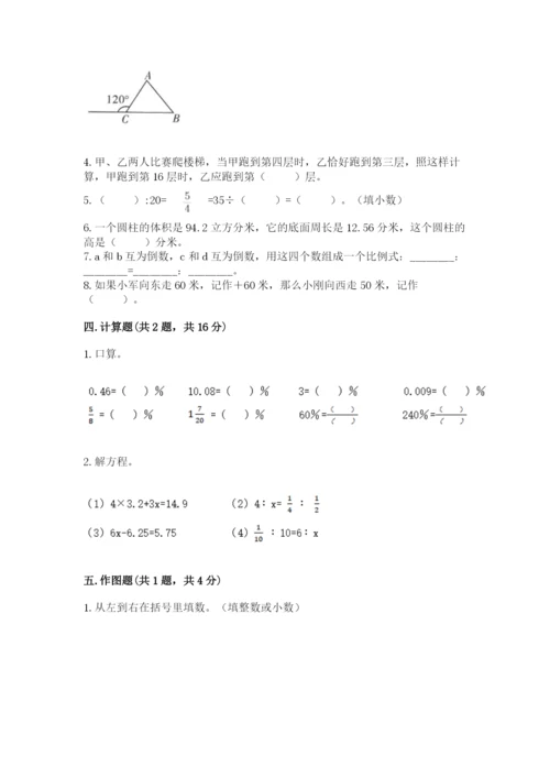 六年级下册数学期末测试卷精品（典优）.docx