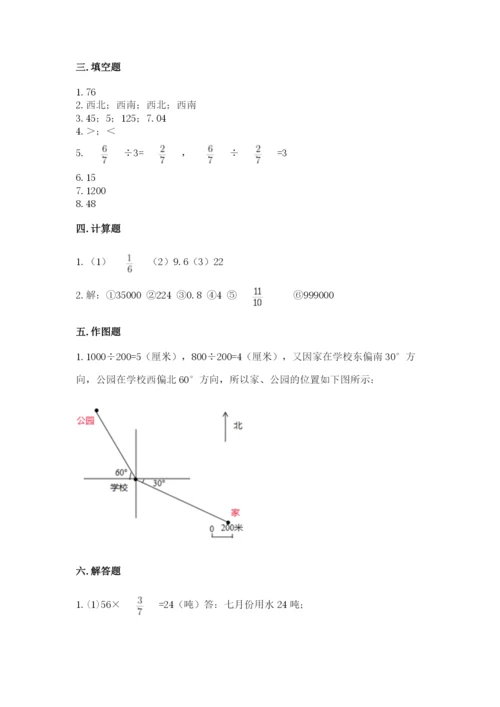 人教版六年级上册数学期中考试试卷含完整答案【易错题】.docx